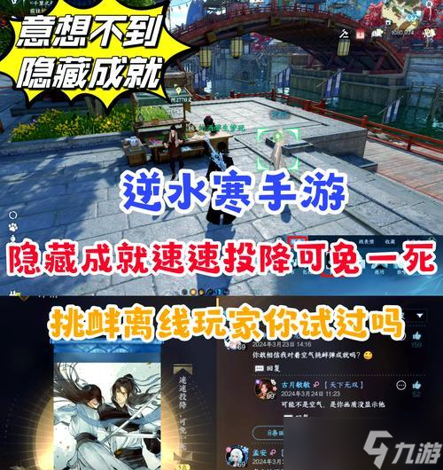 逆水寒同游攻略（与好友畅玩逆水寒）