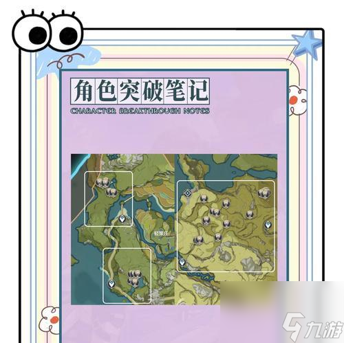 全面了解辛焱天赋技能突破材料及获取方法（全面了解辛焱天赋技能突破材料及获取方法）