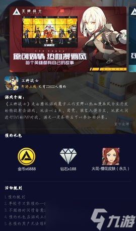 王牌战士预约礼包全攻略：多平台领取，福利拿到手软
