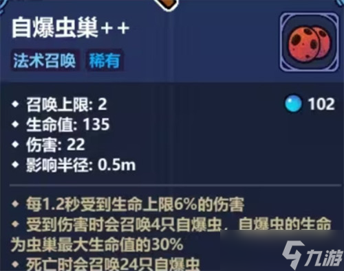 魔法工艺虫巢打法教学