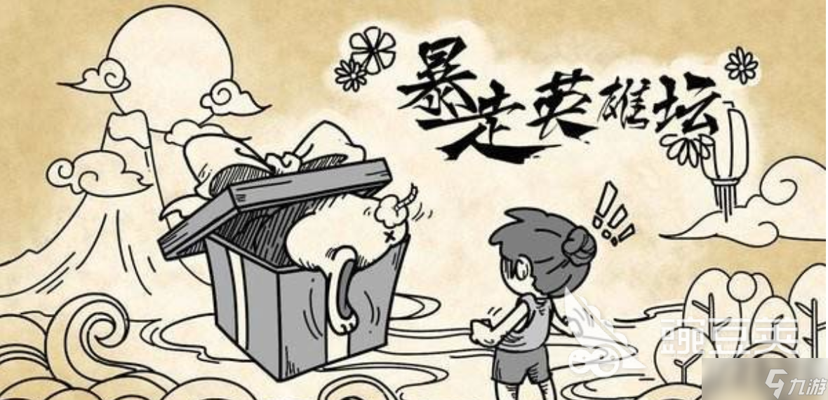 暴走英雄坛熊猫人选什么比较好 暴走英雄坛熊猫人怎么召唤
