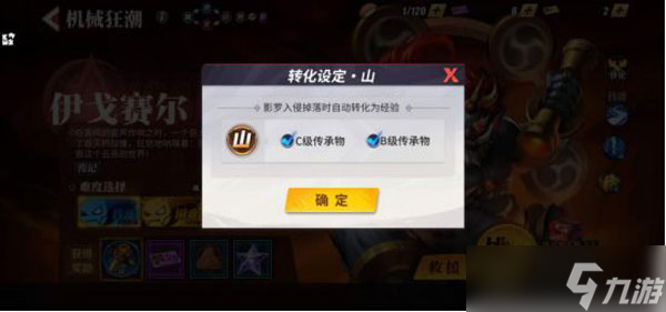 街霸对决怎么升级快