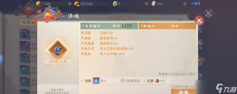 《玄中记法阵激活指南》（如何使用游戏中的道具激活玄中记法阵）