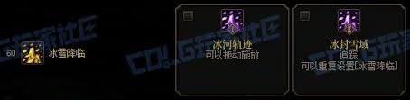 DNF缔造者冰雪降临技能进化有哪些全形态