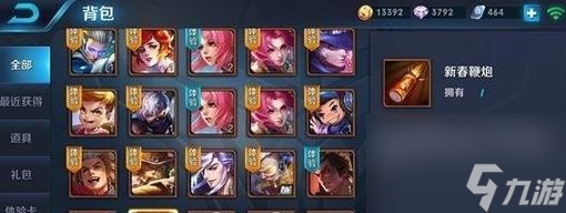 英雄聯(lián)盟神龍許愿碎片怎么獲取 有什么方法
