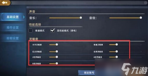 王牌战争灵敏度怎么调才顺手