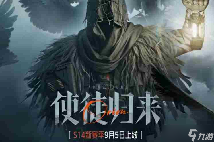 #暗区突围 暗区突围s1赛季背景图