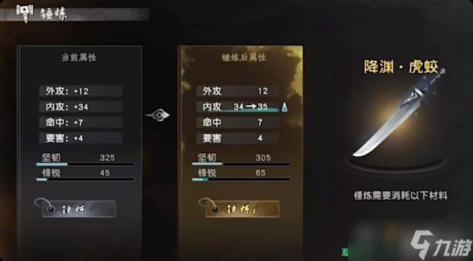 《下一站江湖2》百草香