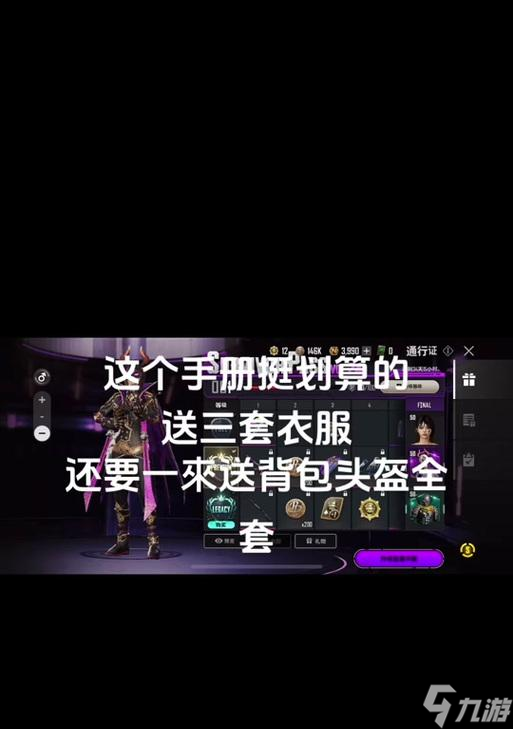 絕地求生中怎么贈(zèng)送皮膚禮物 截圖