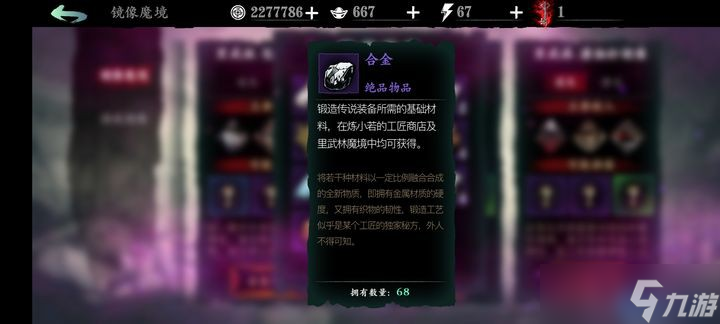 晶核合金全收集指南 轻松囤积打造神兵利器