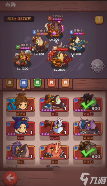 《咸鱼之王》手游开局推图阵容搭配指南 少走弯路，快速通关的关键技巧