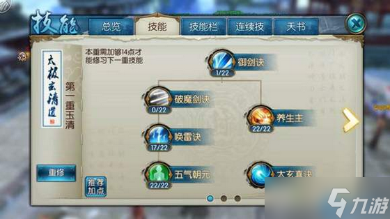 神剑流青云终极奥义：剑引风雷，涤荡六合