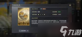 三国谋定天下S8自创武将怎么搭配阵容