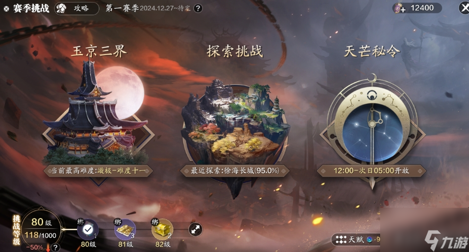 <a id='link_pop' class='keyword-tag' href='https://www.9game.cn/tymyd/'>天涯明月刀手游</a>天芒道具有哪些