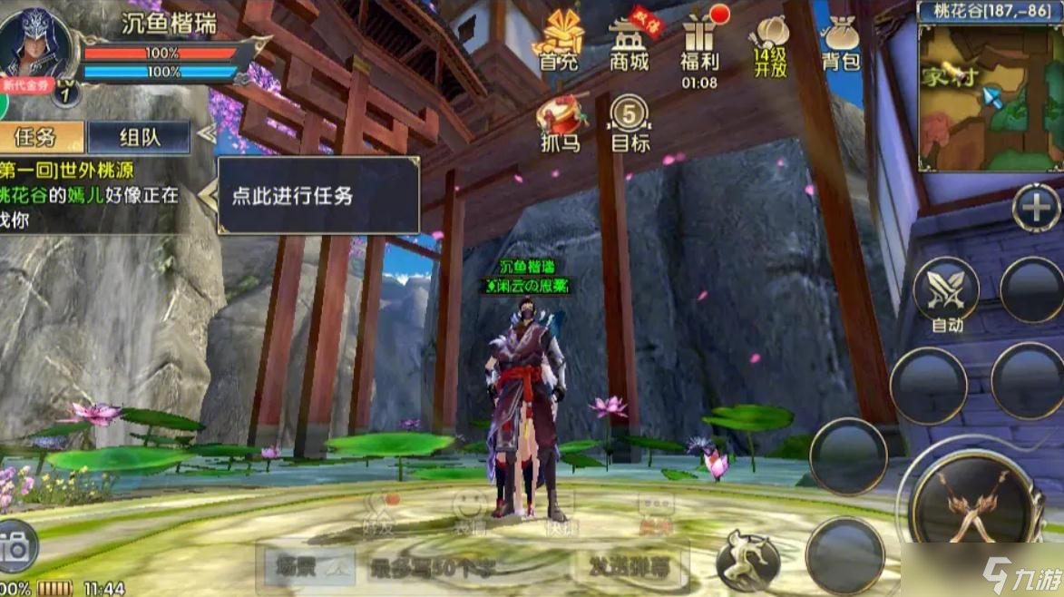 卧虎藏龙的神龙技能连招如何进行加点操作