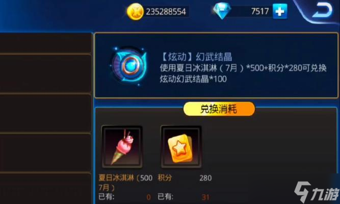 《天天炫斗》游戏攻略（掌握操作技巧）
