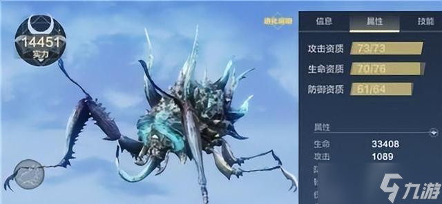 《山海靈巫》鐵鐵神獸夫諸進化方法詳解 探秘《山海靈巫》神獸夫諸進化方法 截圖