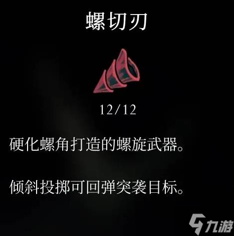 《空洞骑士丝之歌》长爪获取教程 长爪怎么获得