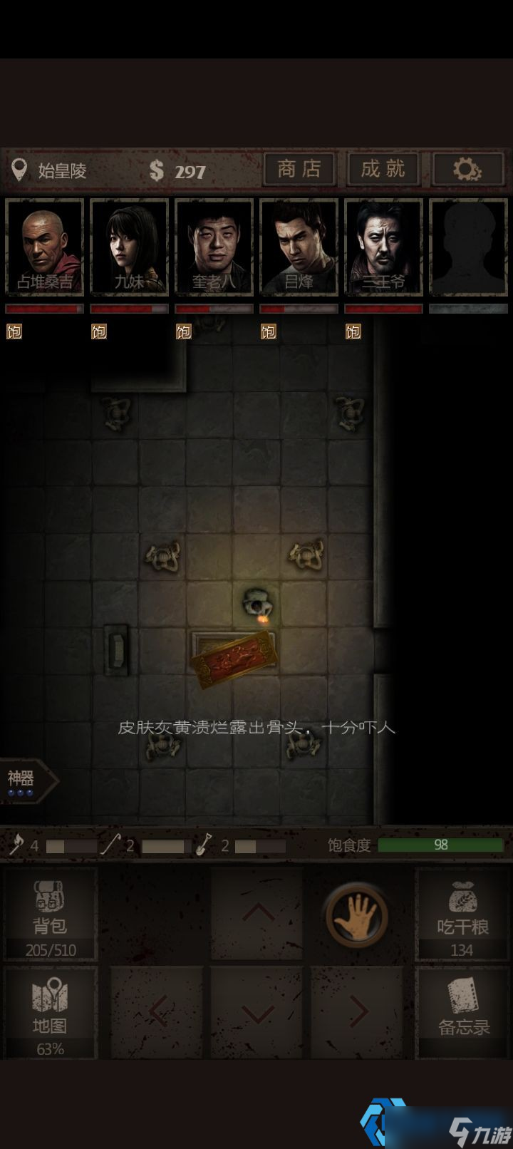 《镇邪》秦朝女鬼速杀攻略：破解回血机制，两套方案稳过！