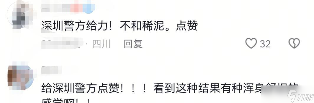 两女子欺骗路人帮打车后续！深圳警方:二人被拘留，真是大快人心