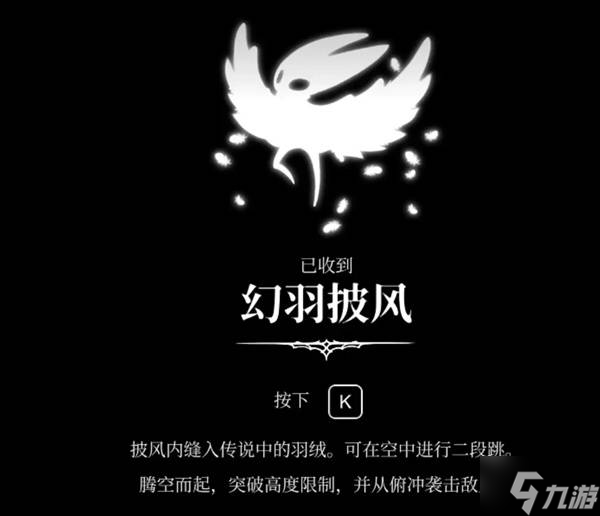《空洞骑士丝之歌》长爪获取教程 长爪怎么获得