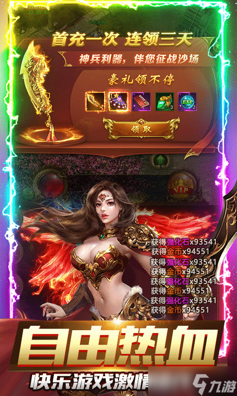 《小小屠龍-送屠龍刀》職業(yè)選擇攻略 打造你的專屬屠龍傳奇截圖