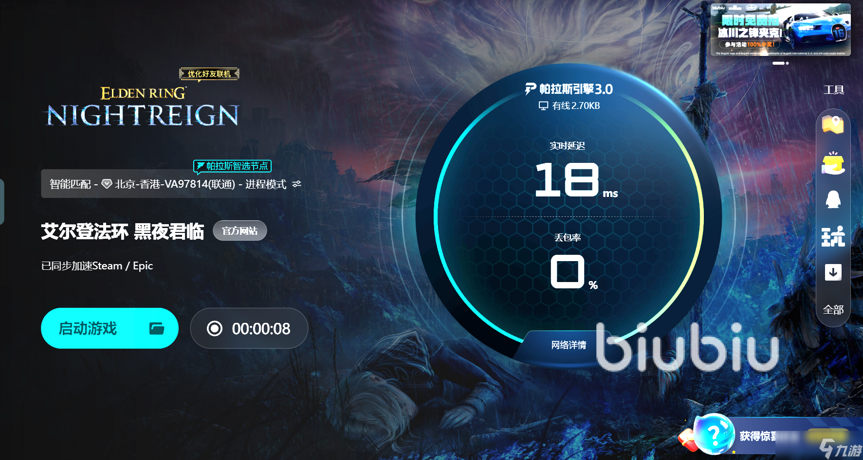 艾尔登法环进不去怎么办 艾尔登法环总是闪退解决办法