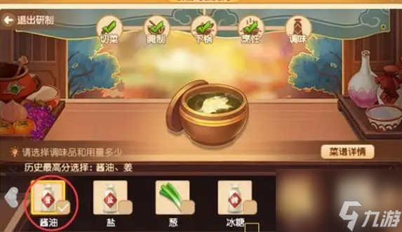 梦幻西游怎么烹饪
