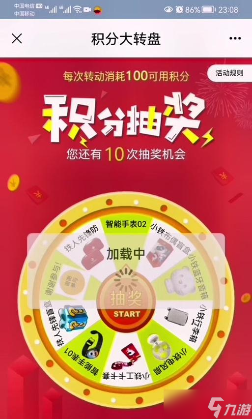 铁人先锋 让你在游戏中玩得更好