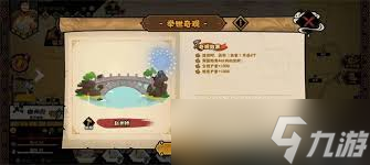 无悔华夏文德远播结局如何达成