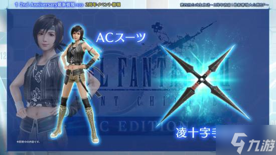 《FF7EC》将联动FF13!蒂法你怎么穿着雷霆姐的衣服