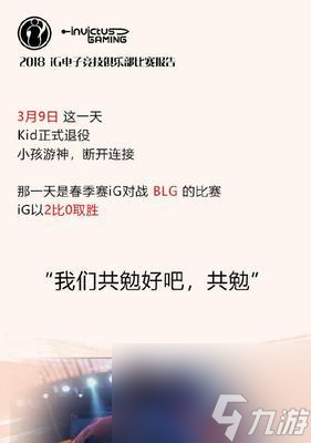 無名玩家在英雄聯(lián)盟中怎么提升