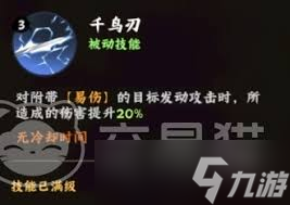 火影忍者木叶高手佐助技能有什么