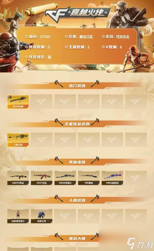 穿越火线觉醒卡获取方法是什么 