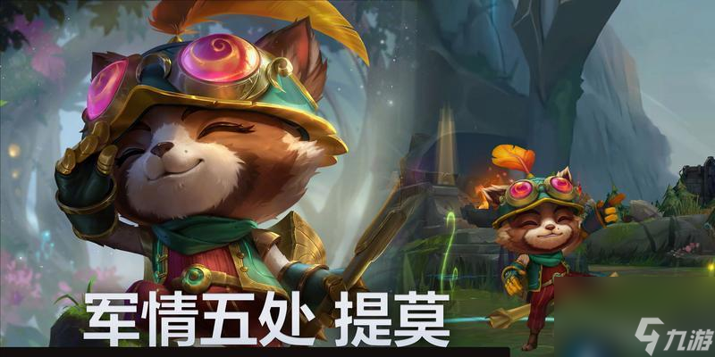 英雄联盟紧张情绪如何缓解？有哪些放松技巧？
