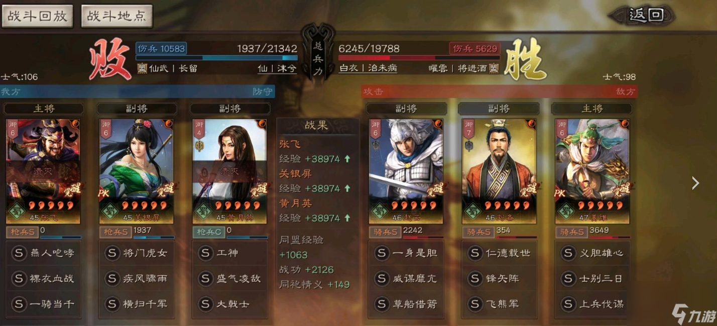 三国志战略版网红枪强度如何