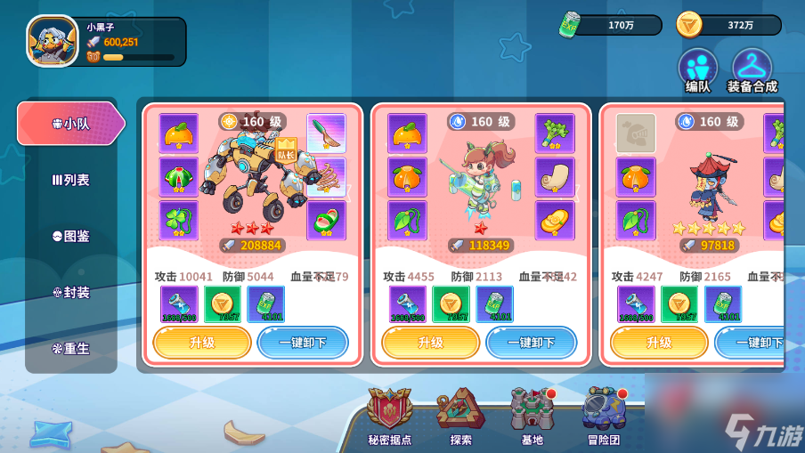 《闪击骑士团》新手入门开局玩法介绍