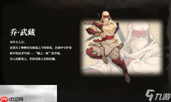 超級(jí)忍反攻的斬?fù)袅已嫫嬉u裝束怎么獲取 特殊外觀解鎖攻略截圖