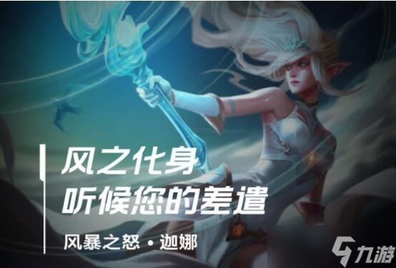 lol手游風(fēng)女出裝、天賦符文加點攻略截圖
