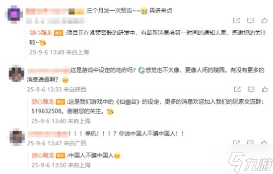 网易首款仙侠单机《剑心雕龙》公开全新美图！仙幽谷神秘感十足