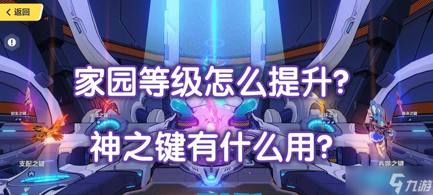 以崩坏3如何升级月之环（掌握月之环崩坏3月之环升级方法）