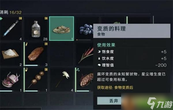 七日世界肥料怎么获得 肥料获取攻略