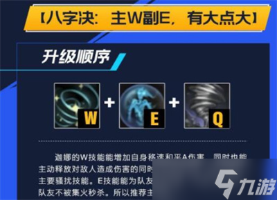 lol手游风女培养攻略