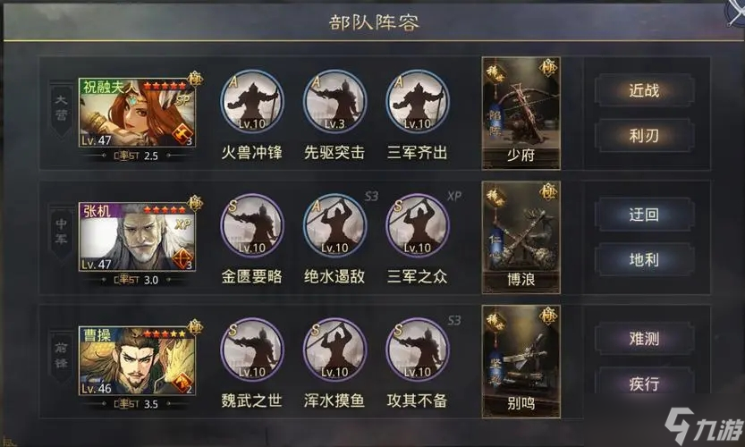想要了解一下率土之滨攻城队战法的搭配策略