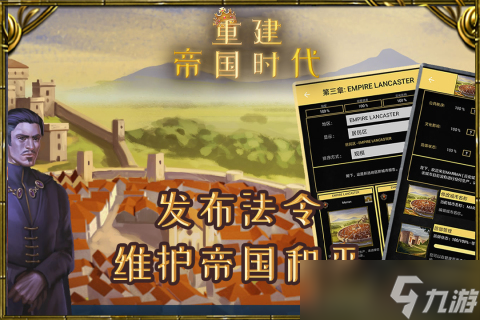 《重建帝国时代》 新人必选的强势角色解析