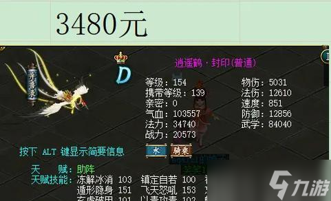 问道端游封印之地的获取条件是什么 怎么进入