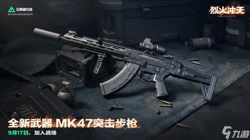 《三角洲行动》MK47突击步枪介绍
