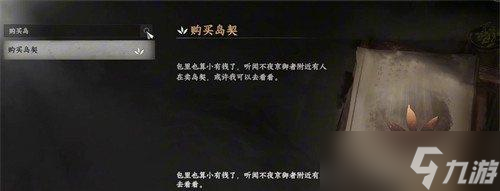 下一站江湖2監(jiān)牢島在哪截圖