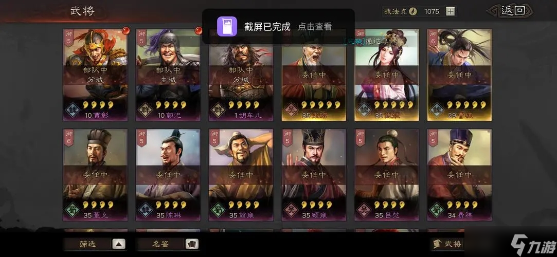 想要了解一下率土之滨攻城队战法的搭配策略