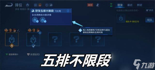 关闭排位段位的步骤是什么？